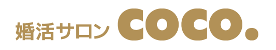 婚活サロンcoco.