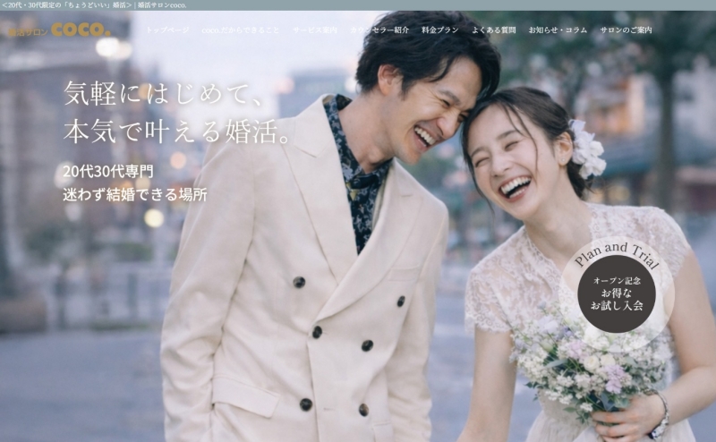 ウェブサイトを公開しました！